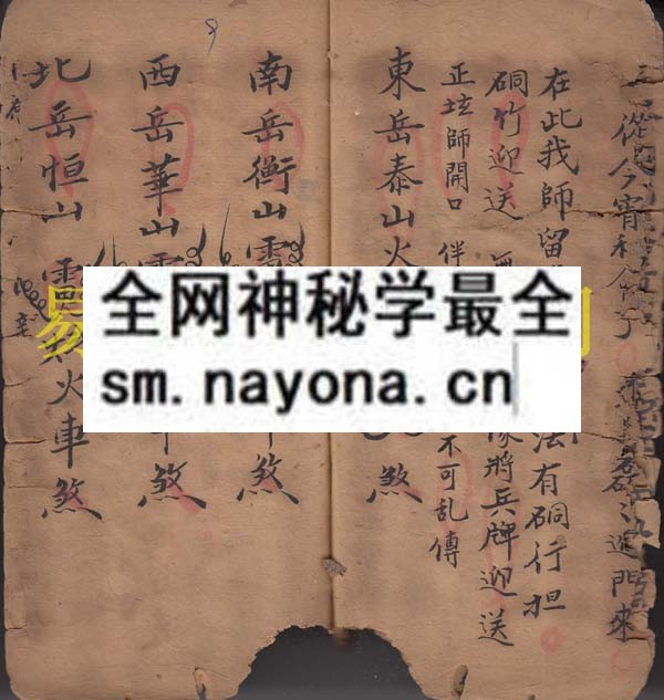 和七宝符本  （原书）