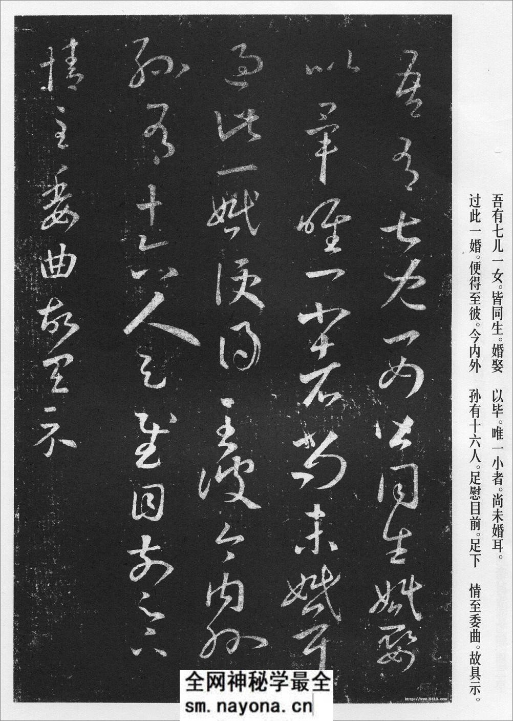 王羲之十七帖 - 第17页预览图