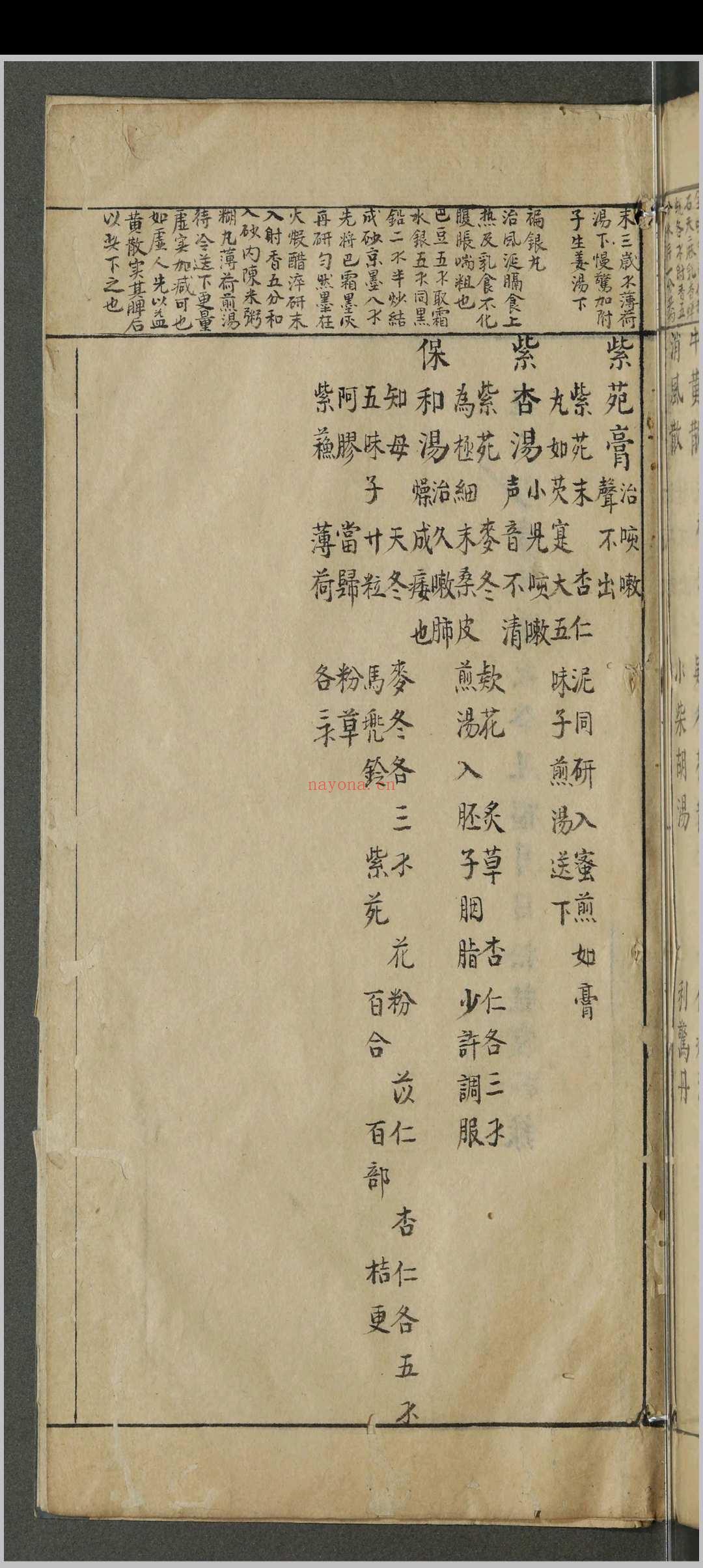 仁端录杂症四卷.徐谦