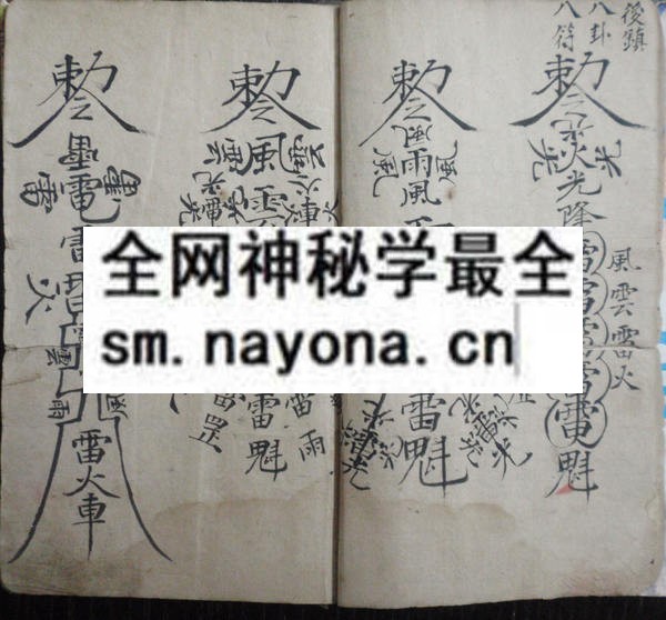 灵符本 (电子版）