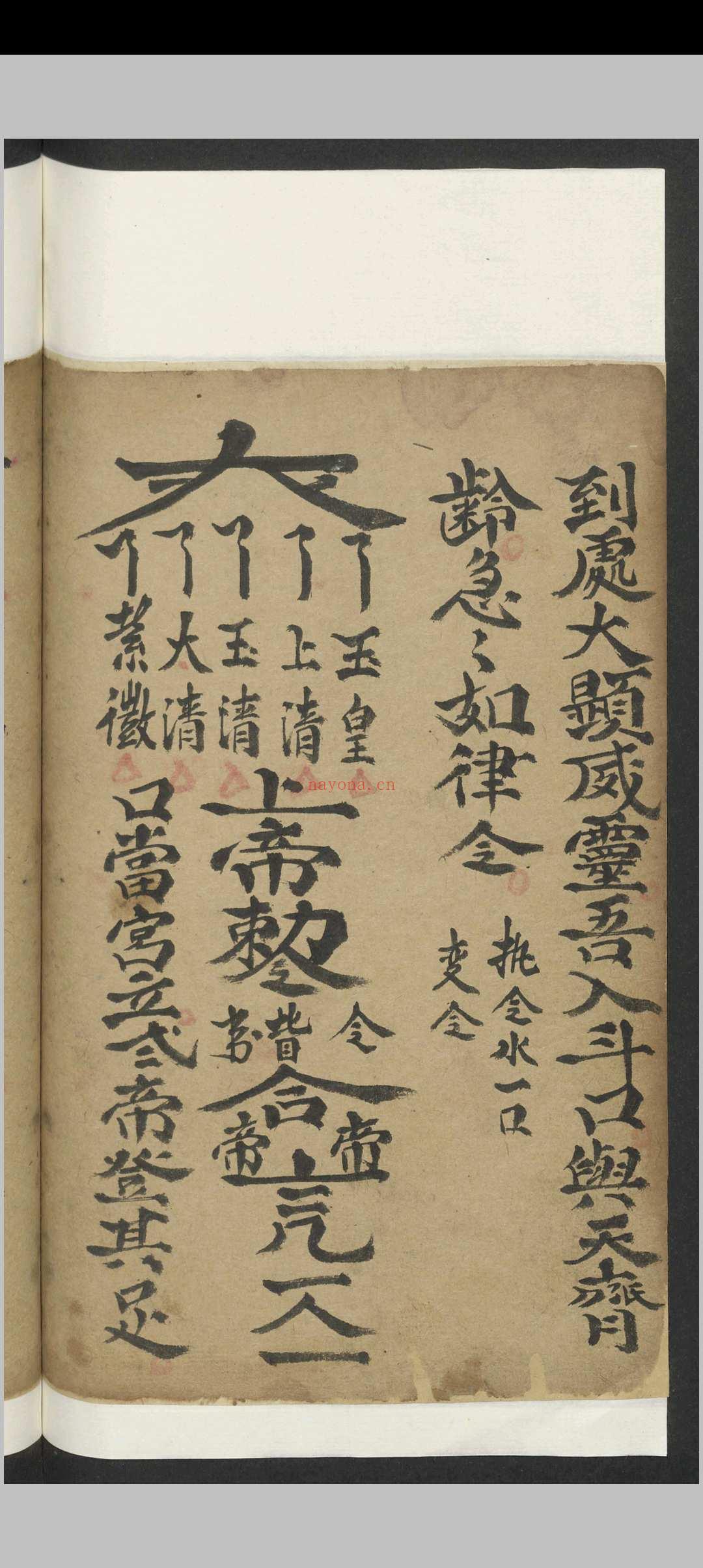 曾秉 道书 , 1800