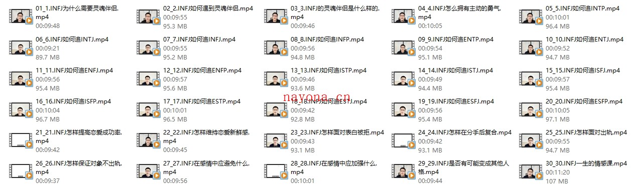 INFJ情感课《读懂你自己》