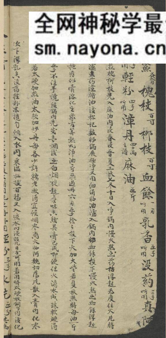 中医方书古籍《膏丹丸散祖传秘方》丁仁卿