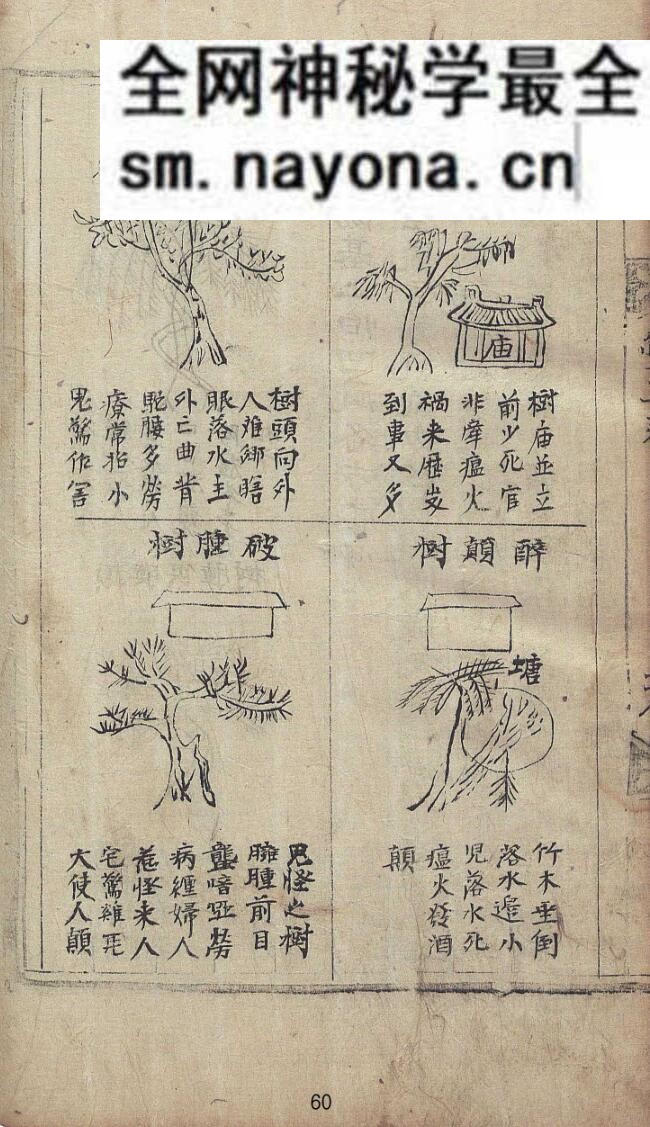 《宅谱问答逊言》