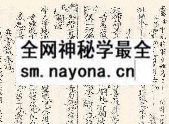 箓集佛门禳送规式  （电子版）