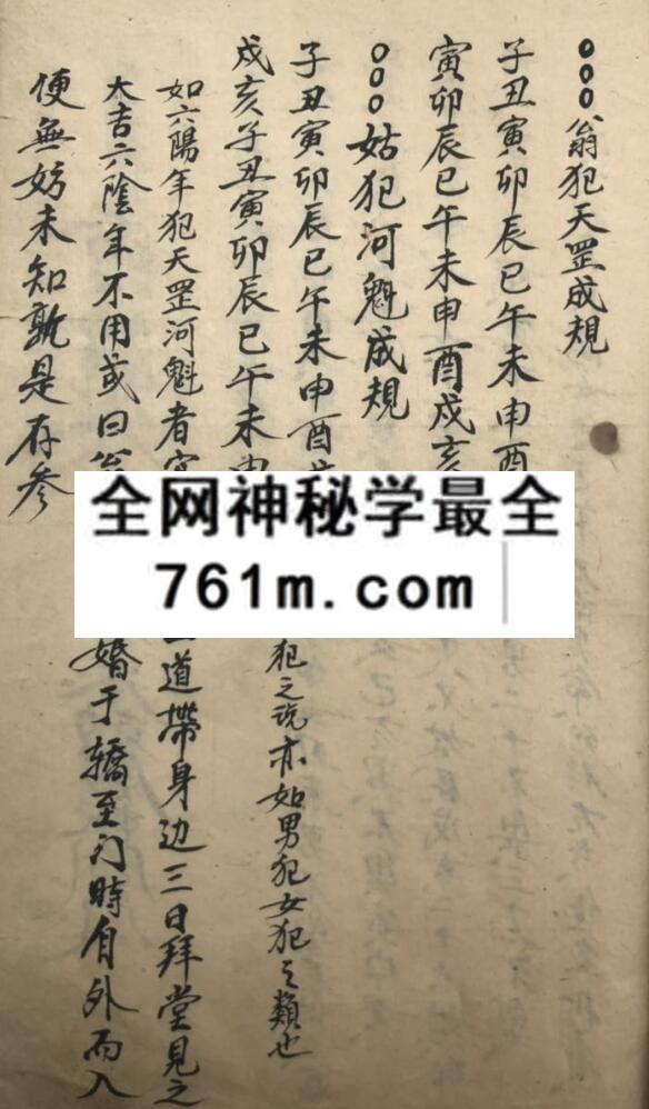 《大五行择日秘诀》