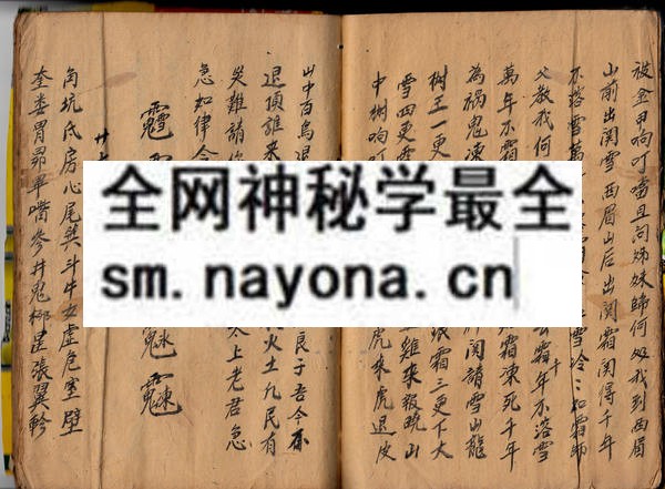 梅山真法 （电子版）