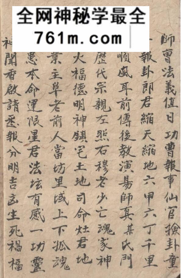 《刀卦书》——古籍书阁