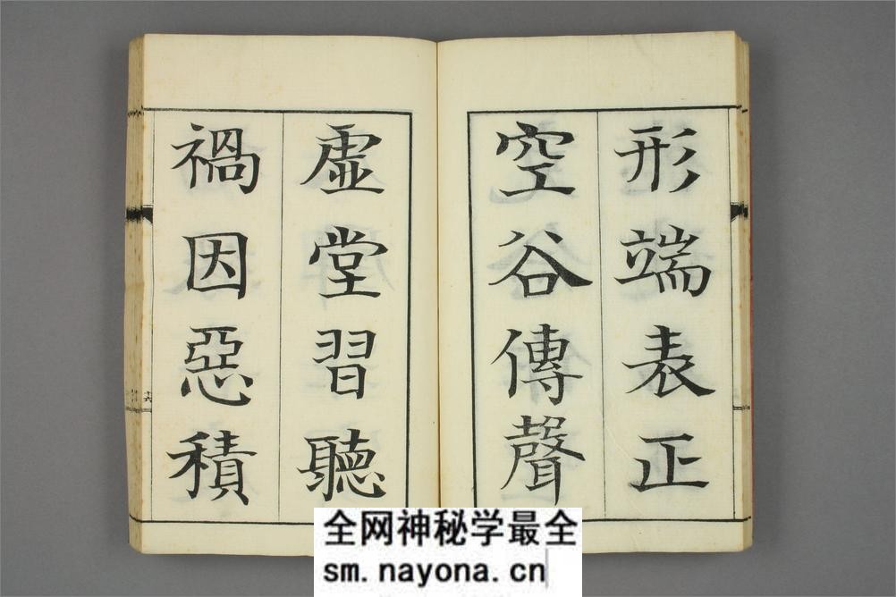 真书千字文.巌谷修书 - 第20页预览图