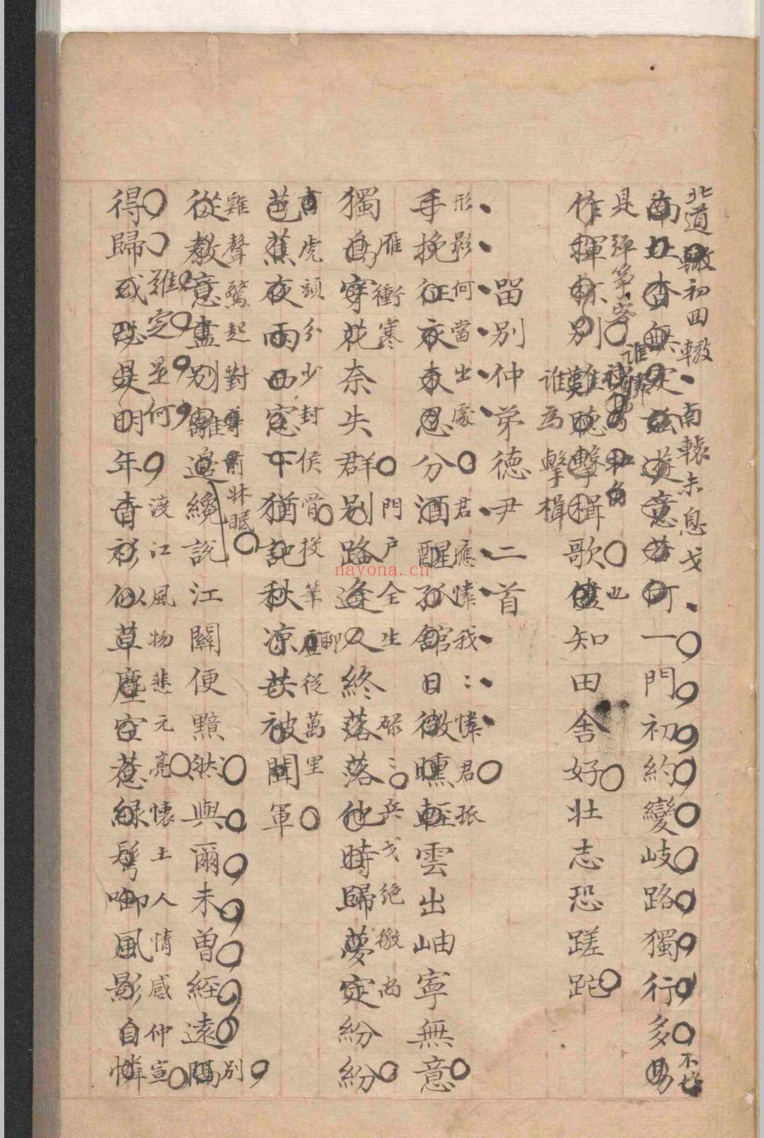 敬业堂诗集不分卷.查慎行