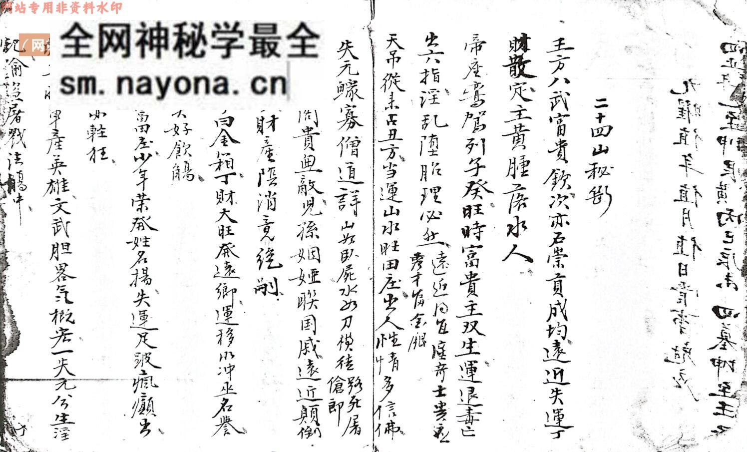 《劫断二十四山刦碎锦歌》