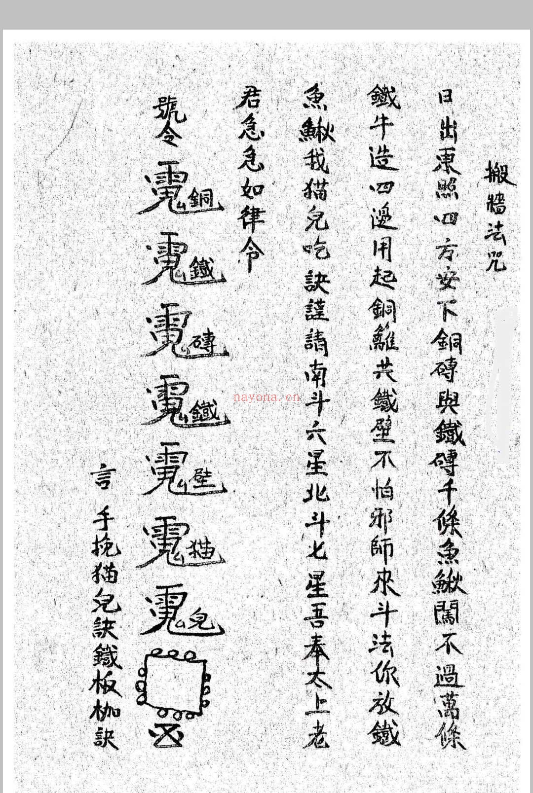 《鲁班经》