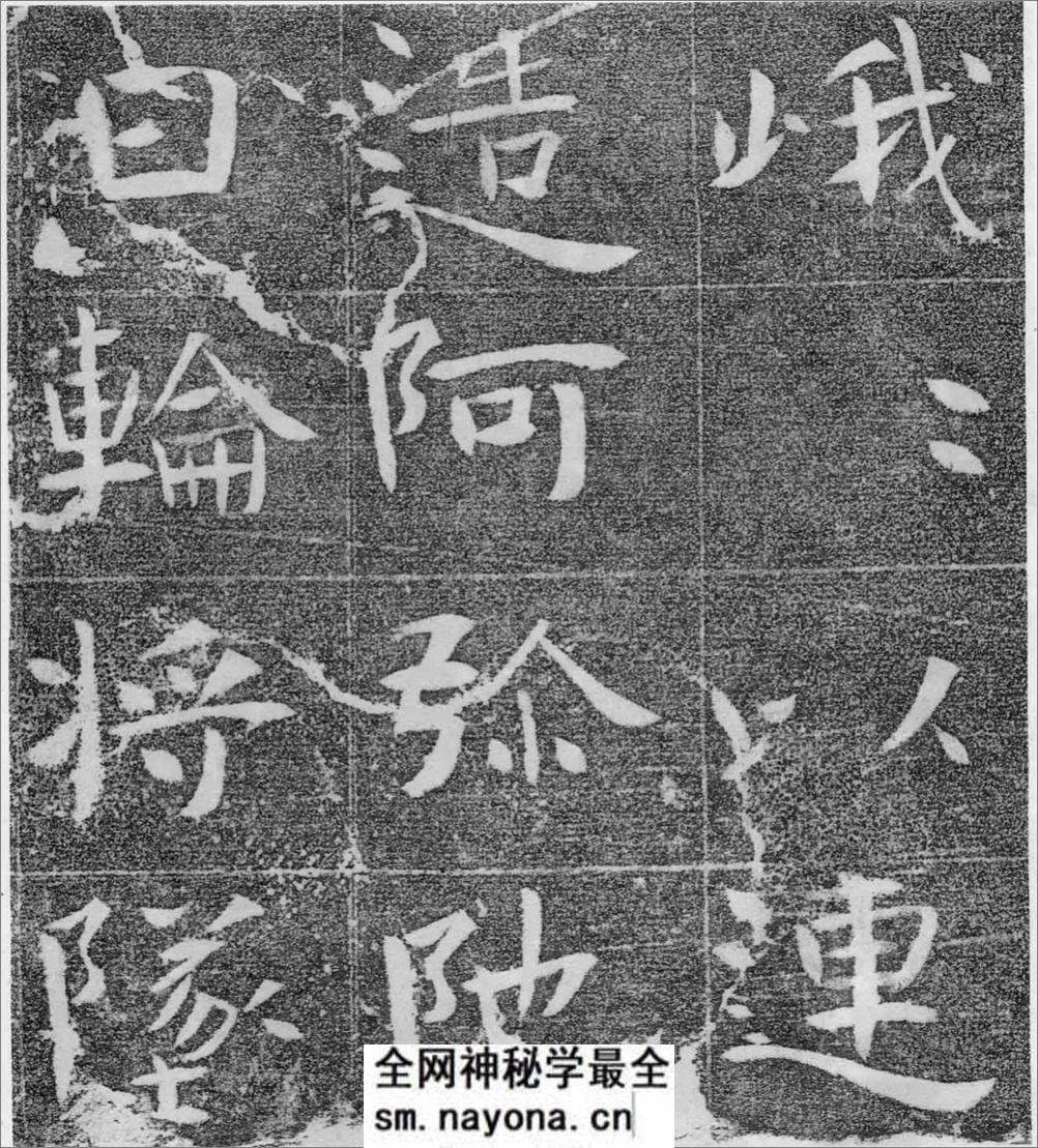 (北齐)楷书_沙丘城造像记 - 第14页预览图