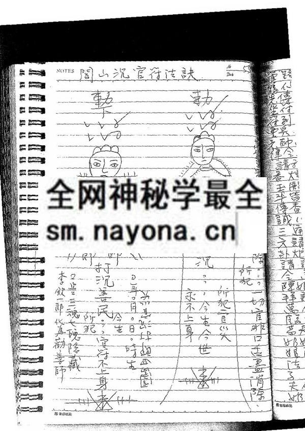 1681776994601967.jpg 闾山派做法用书(只售电子版)