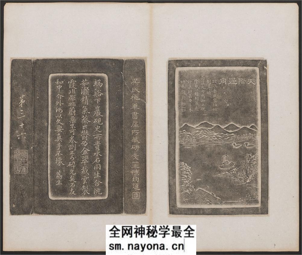 古研拓存 - 第10页预览图
