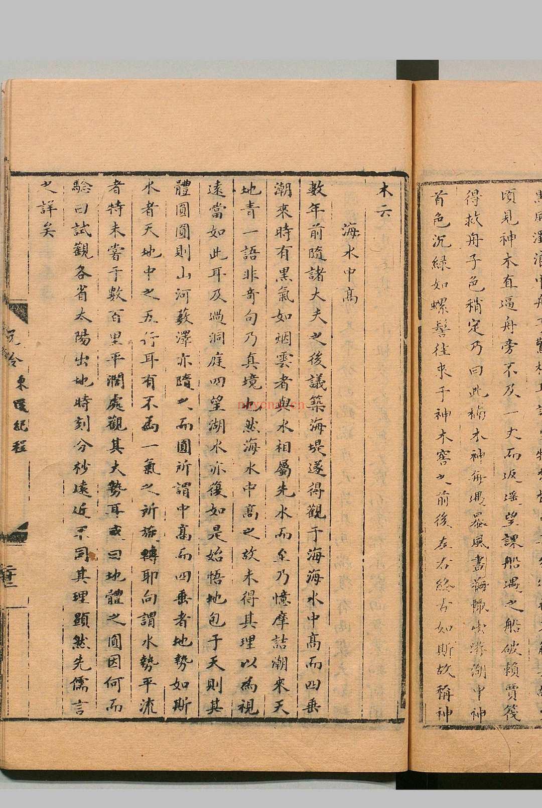 说铃 吴震方（清）刊本 ,清康熙间