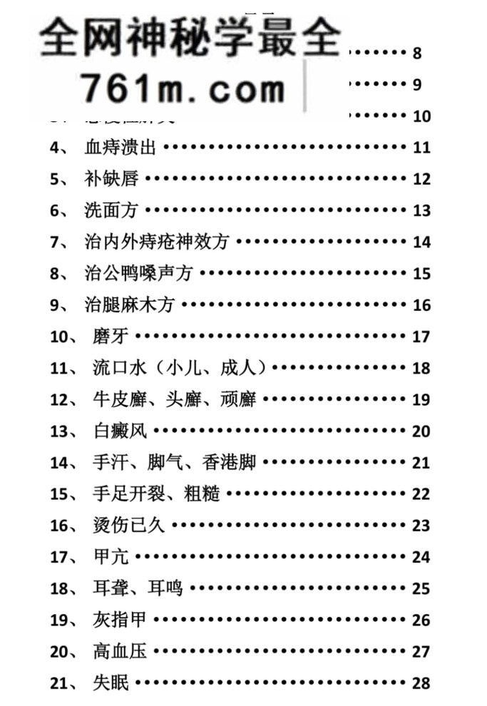 【家传一百零一方】百度网盘