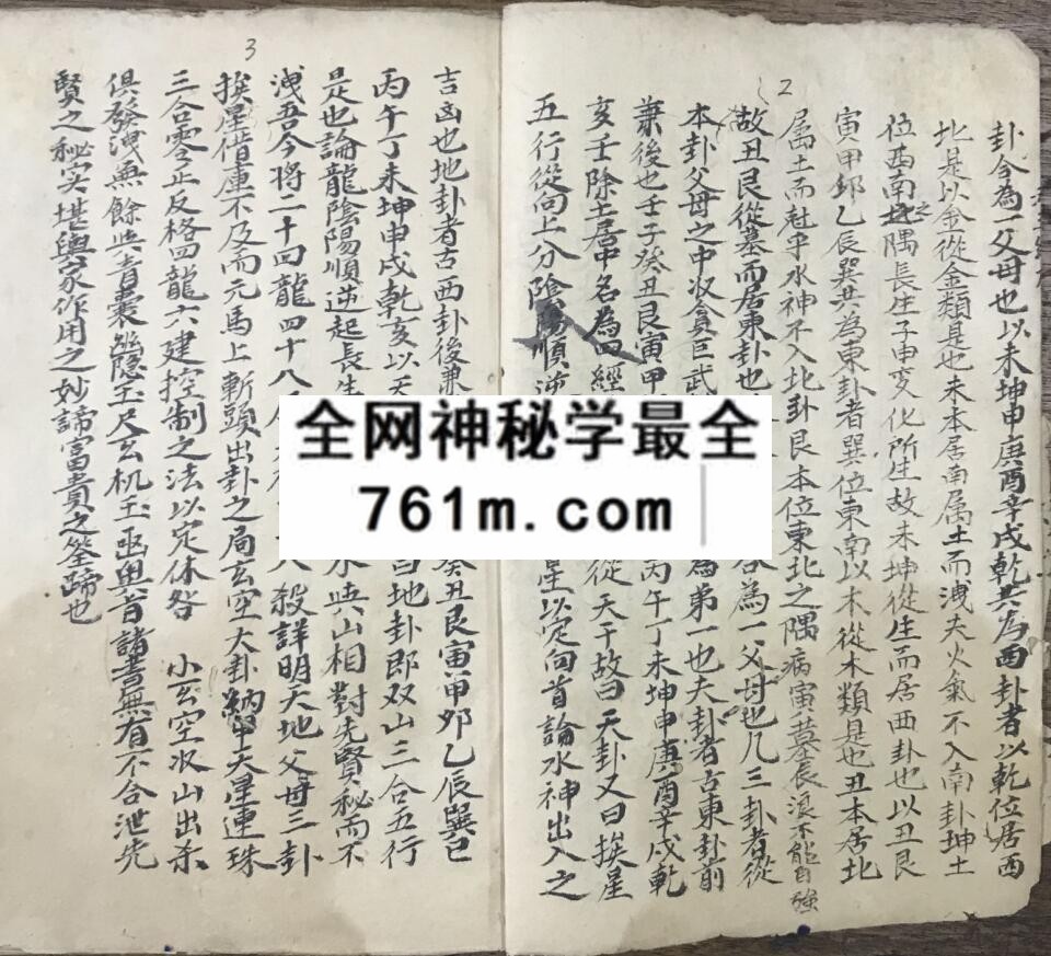 《天玉经》百度网盘