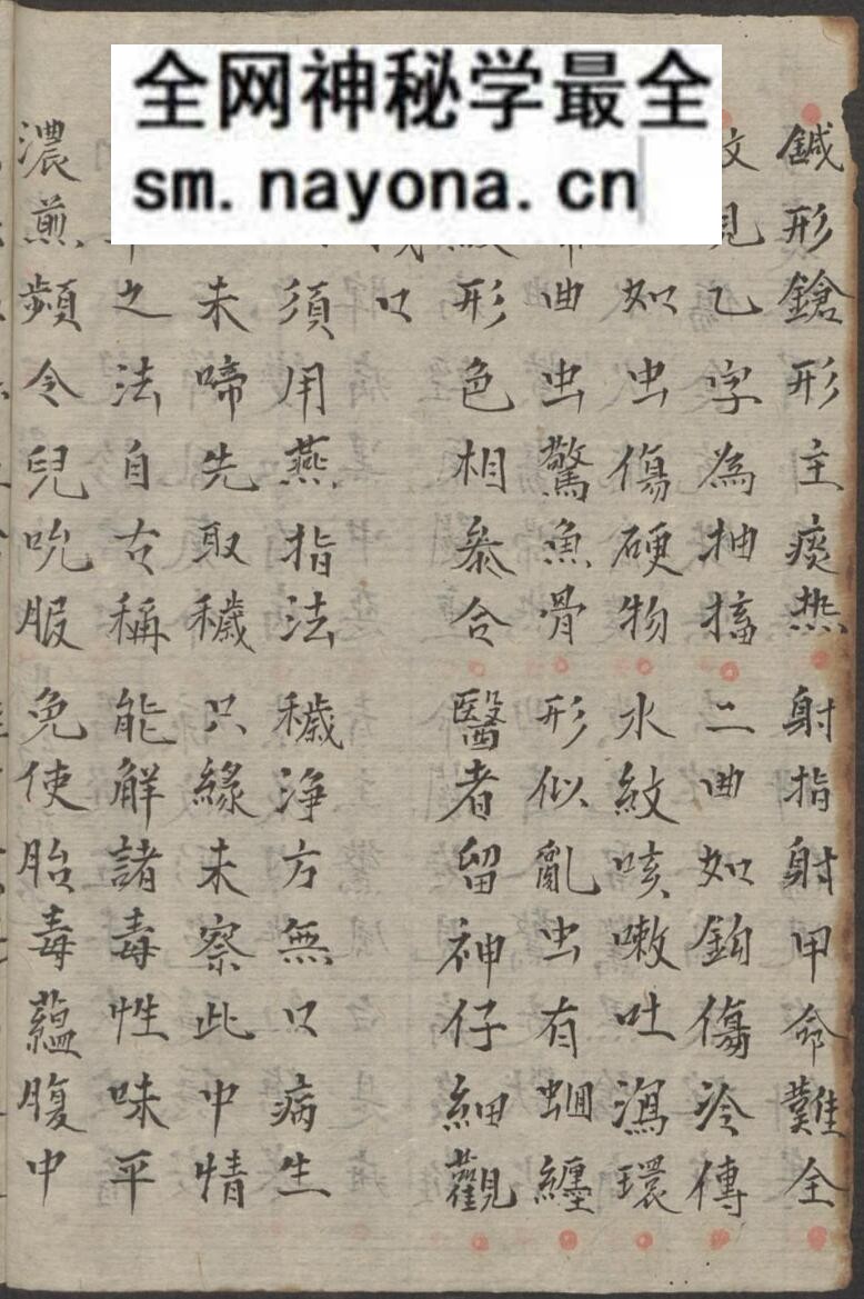 谢吉康 《小儿察症》