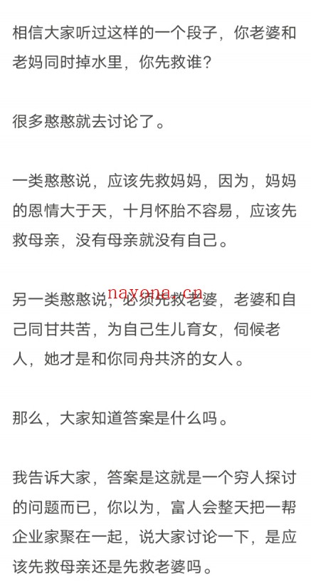 如何运用逆向思维，收钱收女人PDF