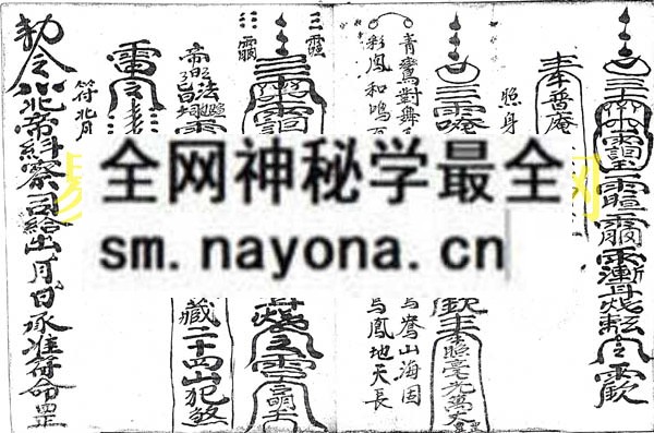 江西杨公符诀   (电子版）