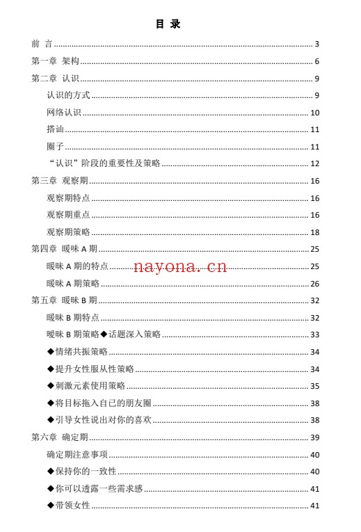 万能暧昧模型