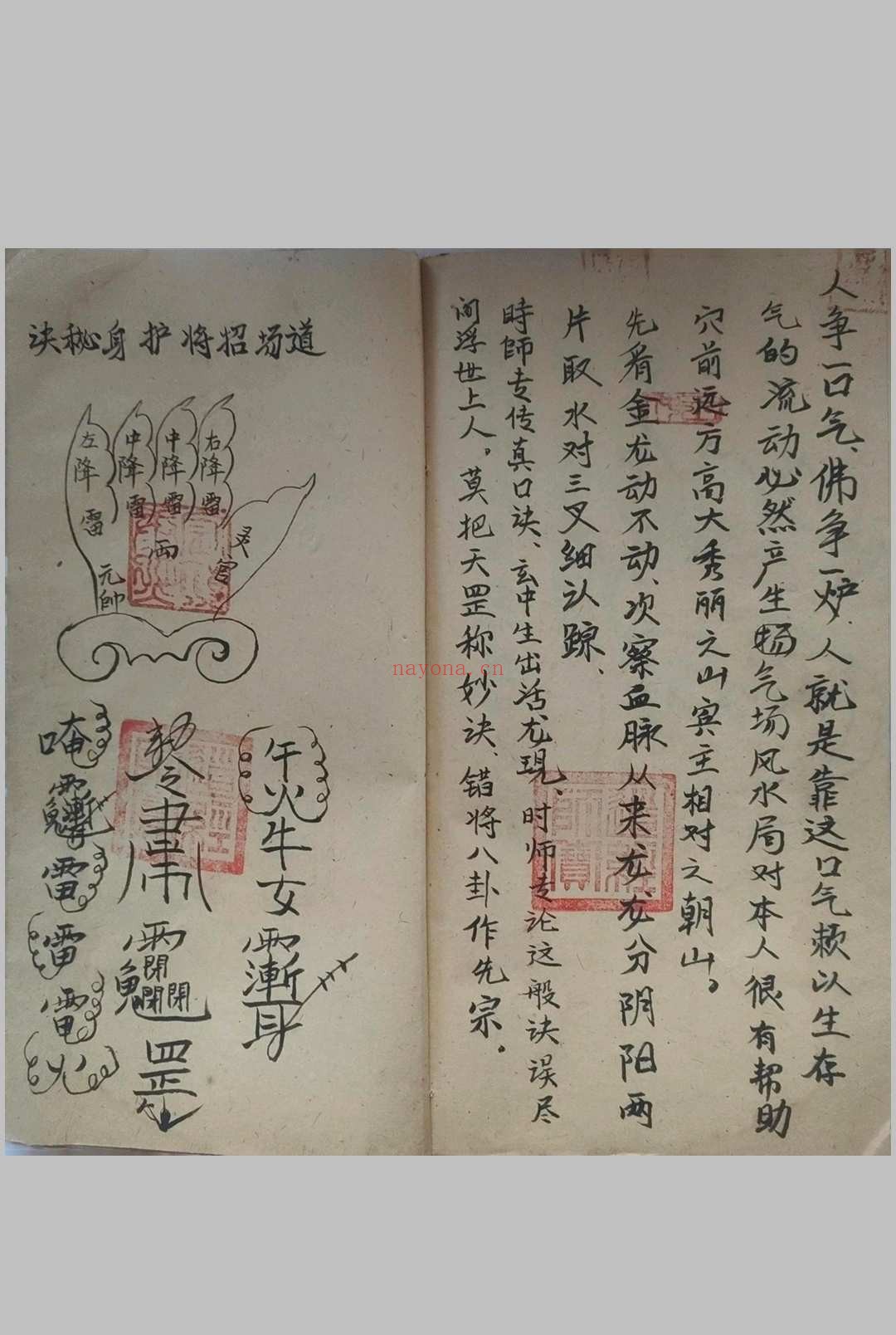 《地理传寻穴口诀》