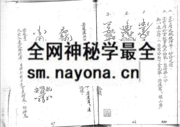 1681444913420614.jpg 凤阳法手抄本(只售电子版)