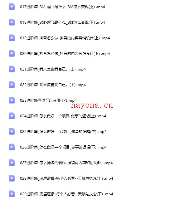 博主养成攻略(B站、抖音、公众号),适合小白的自媒体赚钱课程【Bb-0152】