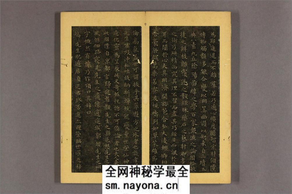 名臣法帖.第1-10 - 第17页预览图