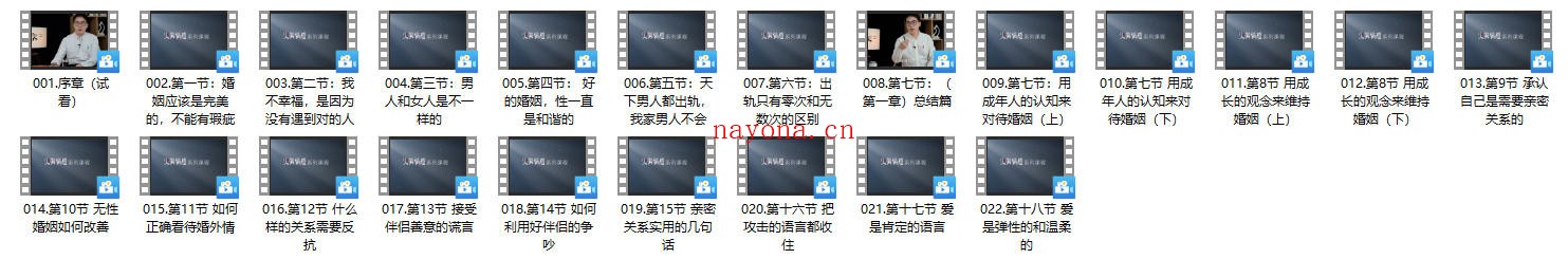 火养成长营-【火养讲】男女保持激情的秘诀:宽度和弹度