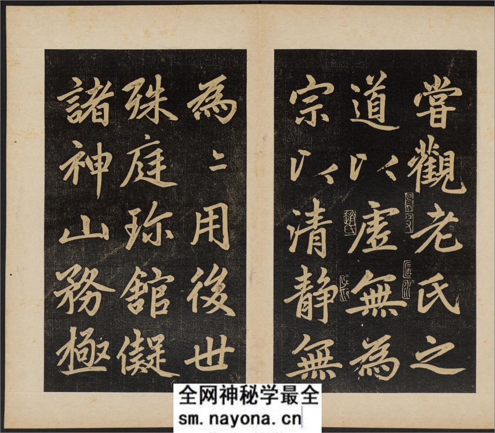 杭州福神观记.邓文原撰.赵孟頫书.吴荣光题跋.民国拓本 - 第19页预览图
