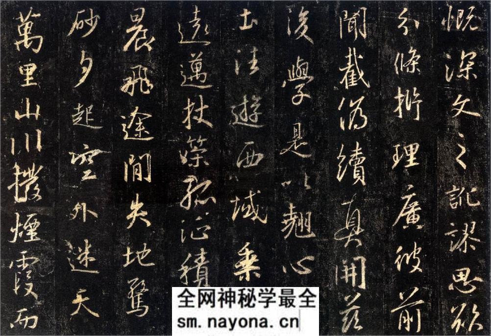 (唐)怀仁集王羲之书大唐三藏圣教序拓本 - 第8页预览图