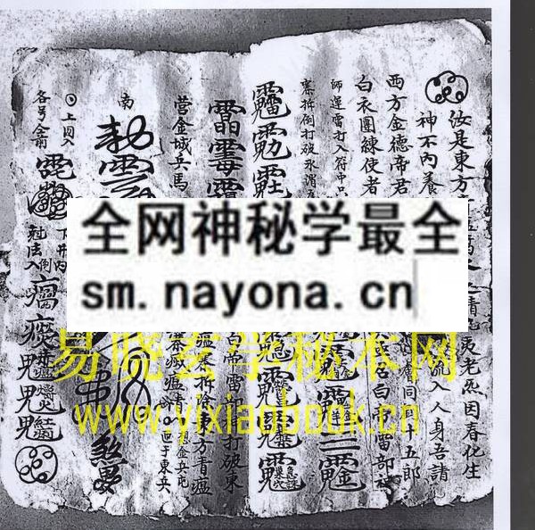 1742970457451899.jpg 酆都诸阶符式 (电子版)