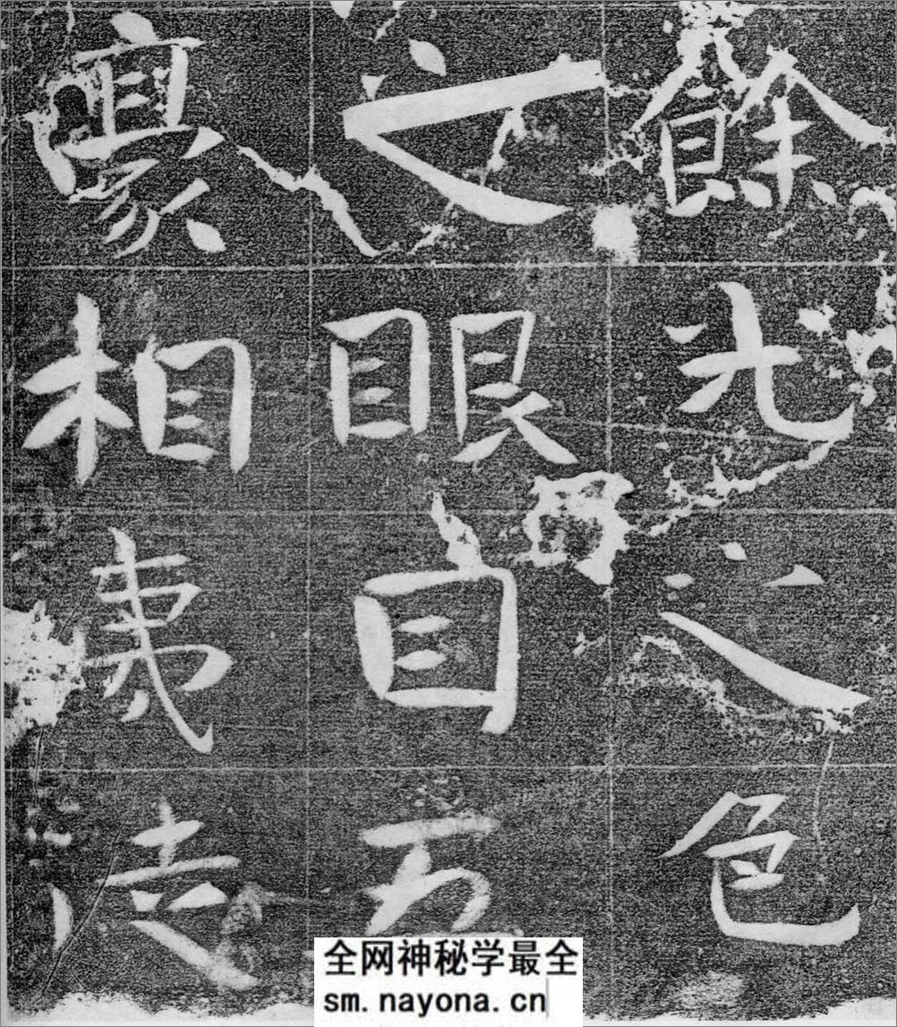 (北齐)楷书_沙丘城造像记 - 第16页预览图