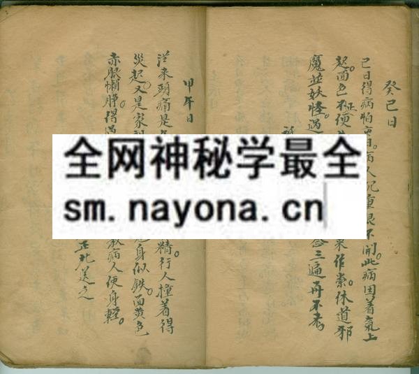 1751795706546790.jpg 六十甲子解灾诀 (电子版)