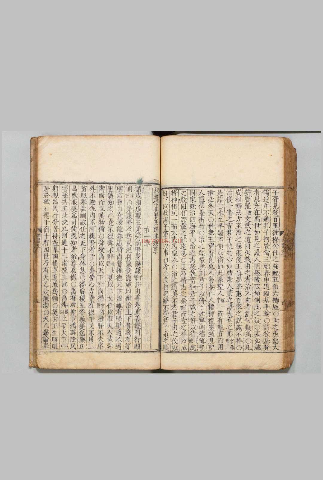 文章辨体 46卷外集５卷 吴讷 明刊本 ,明嘉靖间