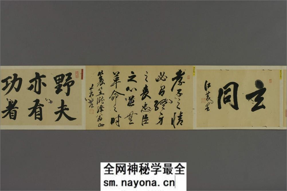 玉照堂遗爱字纸.上下.着作堂主人觧集 - 第5页预览图