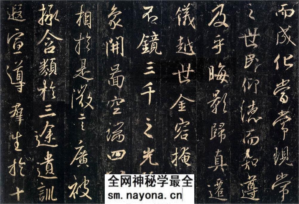 (唐)怀仁集王羲之书大唐三藏圣教序拓本 - 第5页预览图