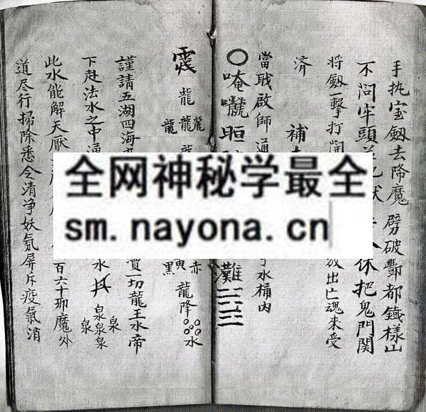 1742727306950748.jpg 道教和合分隔符书 (电子版)