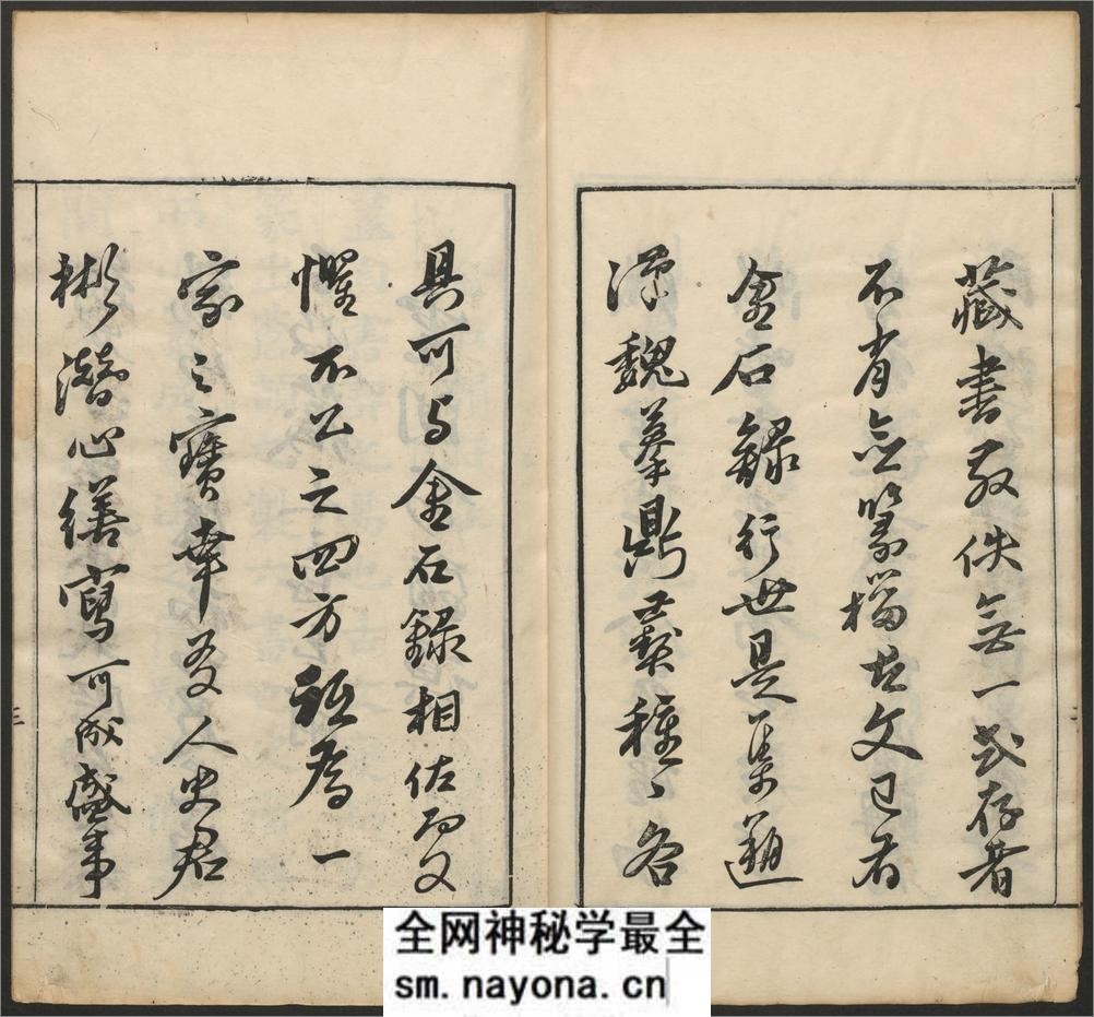 金石韵府.五卷.明.朱云撰.明崇祯十三年漳溪林树声刊朱墨套印本 - 第9页预览图