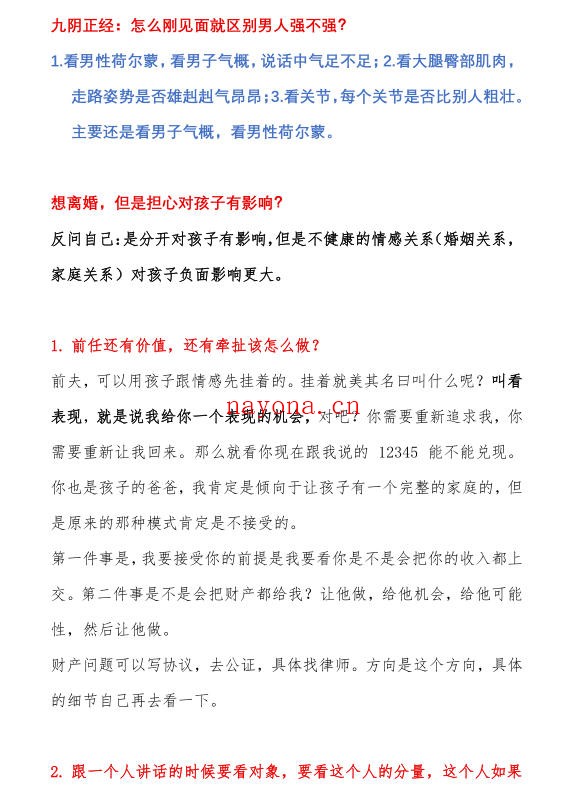 曲曲直播精选笔记
