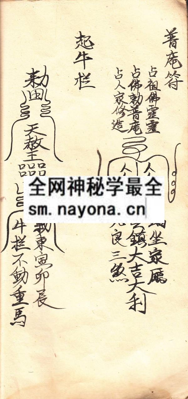 鲁班书（蔺万能）  （原书）