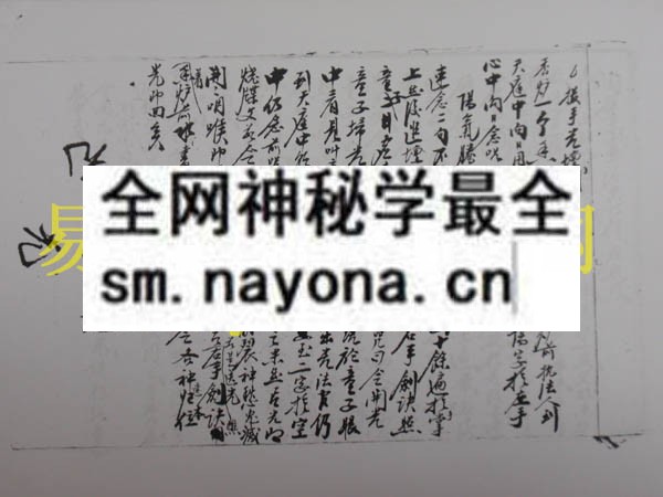 符法通灵   (电子版）