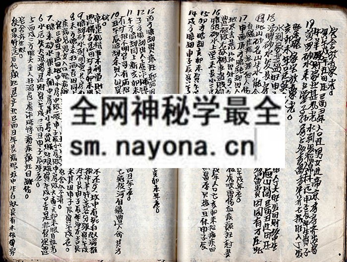 1742729600151232.jpg 地理符咒密传 (电子版)