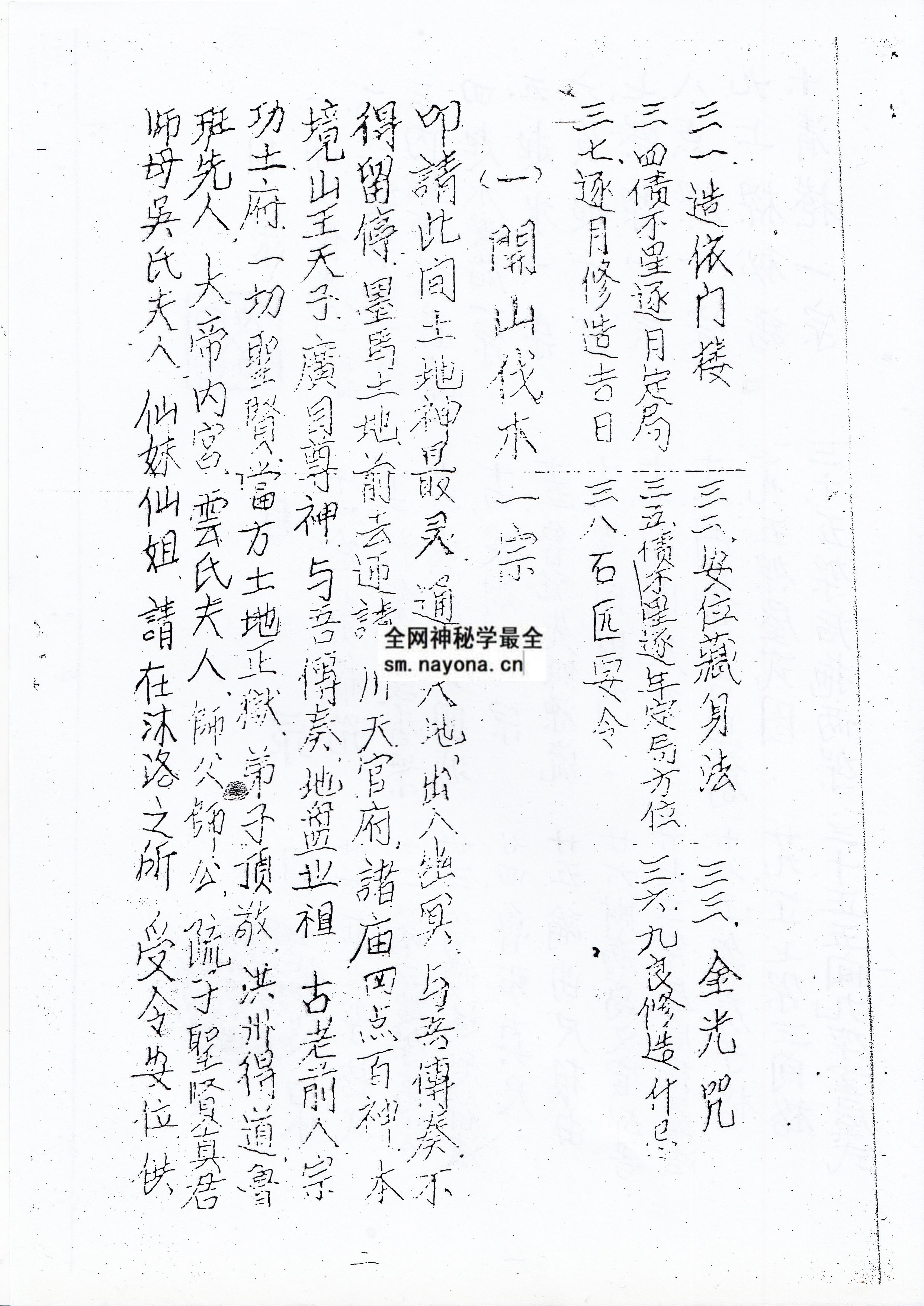 鲁班书（电子版）