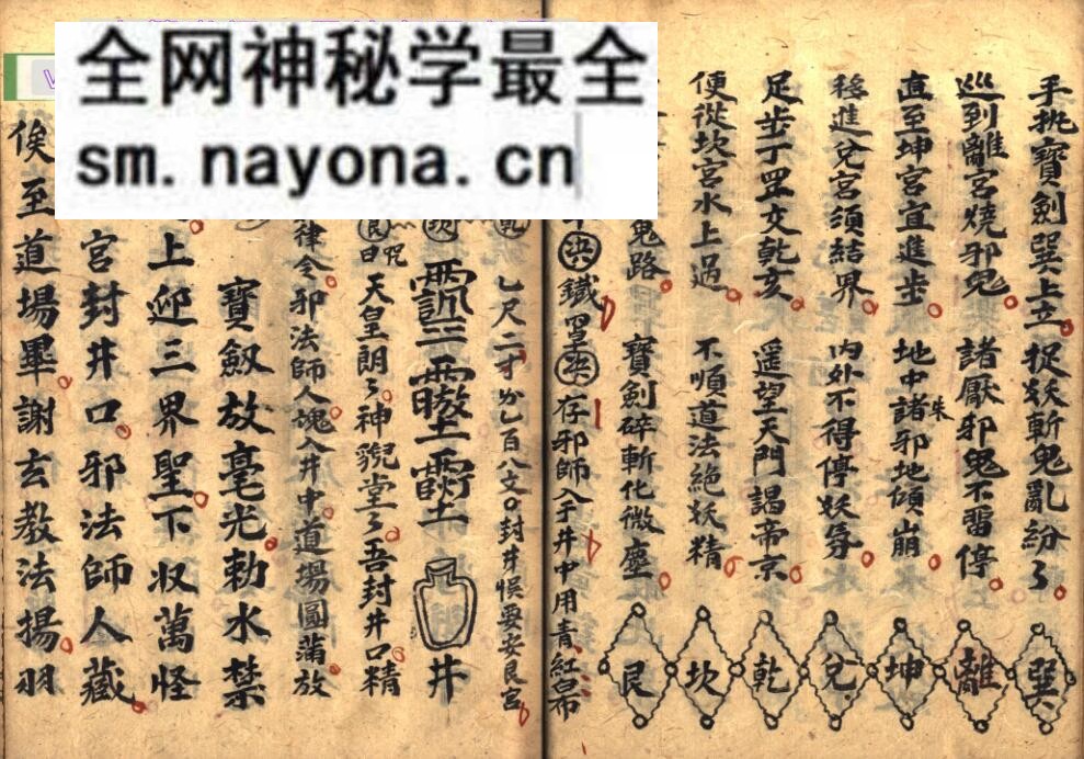 《敕水禁坛捲帘科》百度网盘下载