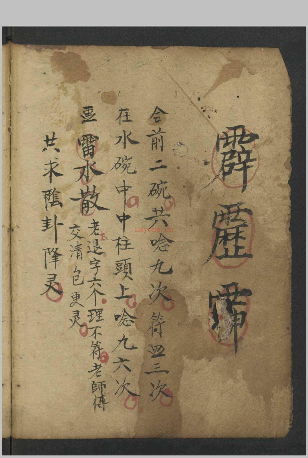 法书 , 1800