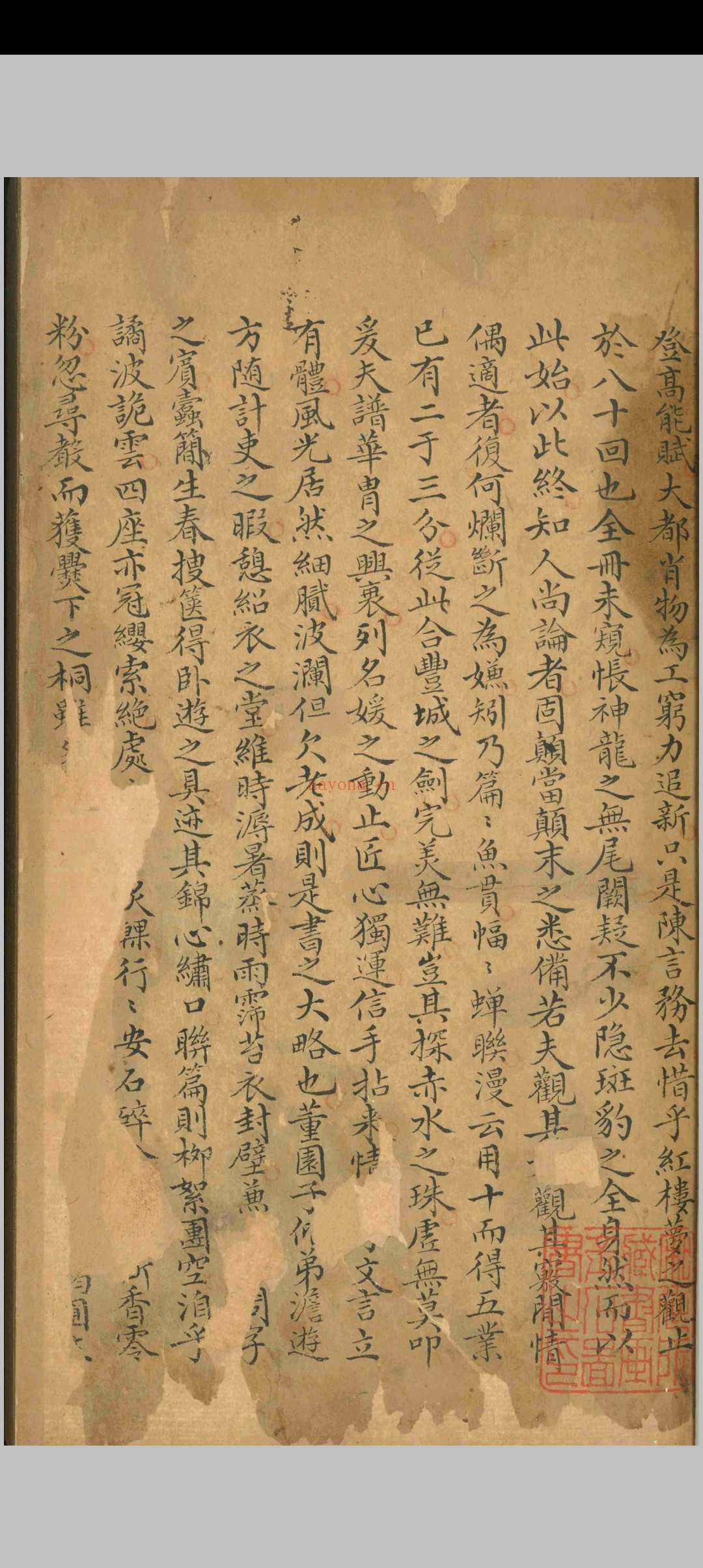 红楼梦.曹雪芹.清乾隆五十四年