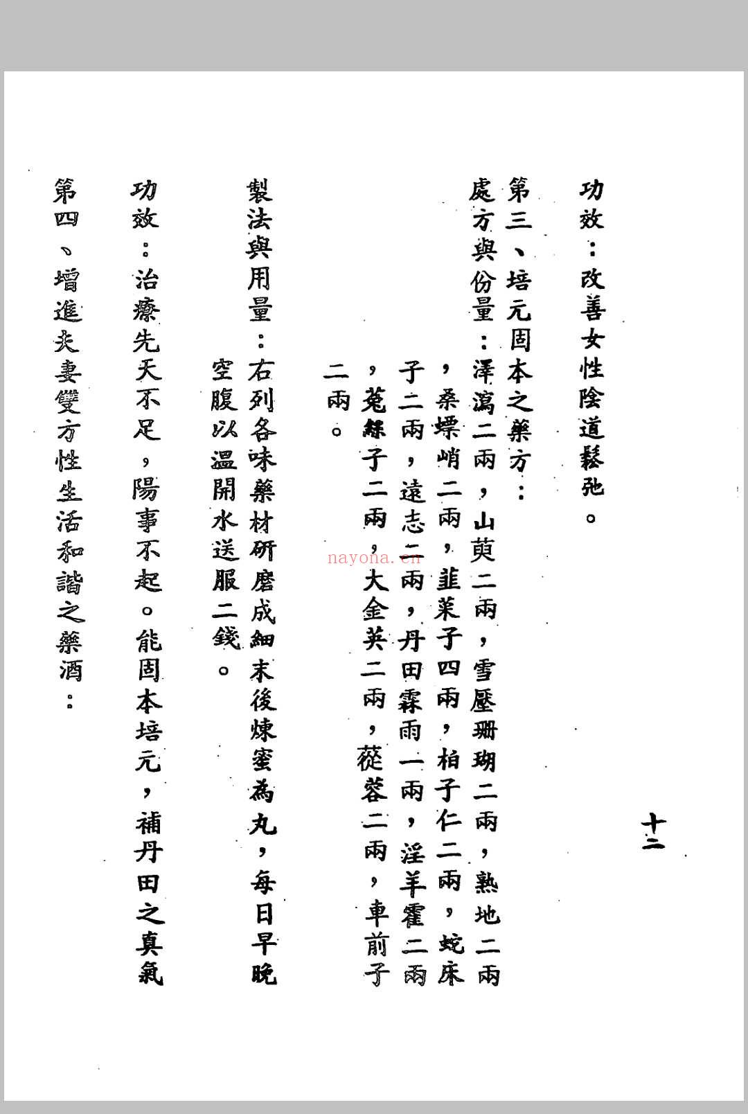 强龙伏虎 上下集 于海洲
